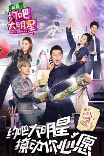 Poster for Season 2