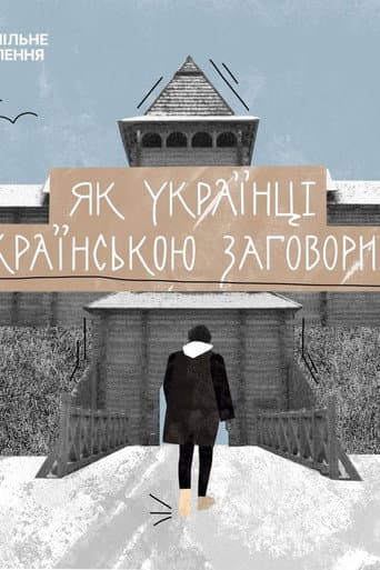 Poster for How did the Ukrainian language emerge?