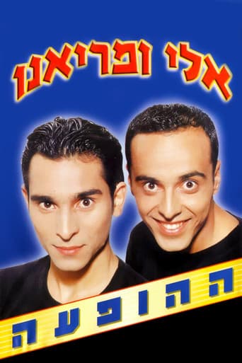 Poster for Eli and Mariano Show