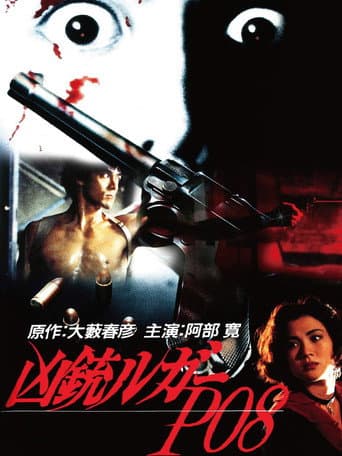 Poster for Kyouju Luger P08
