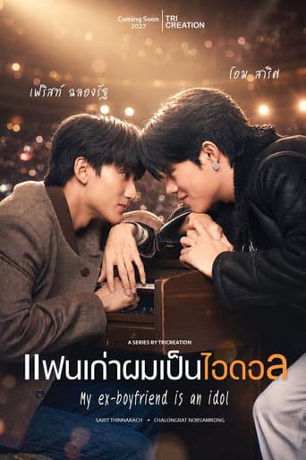 Poster for My Ex-Boyfriend Is An Idol