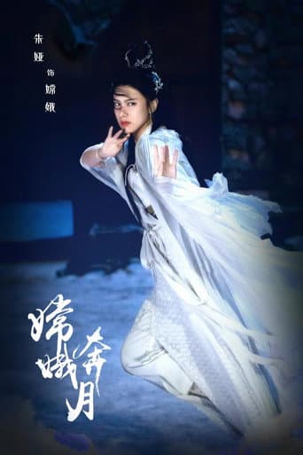 Poster for Fly to the Moon