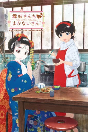 Poster for Kiyo in Kyoto: From the Maiko House