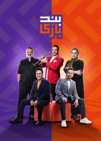 Poster for Season 1