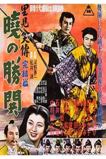 Poster for Sorcerer's Orb: Part 5