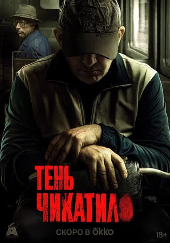Poster for Season 3