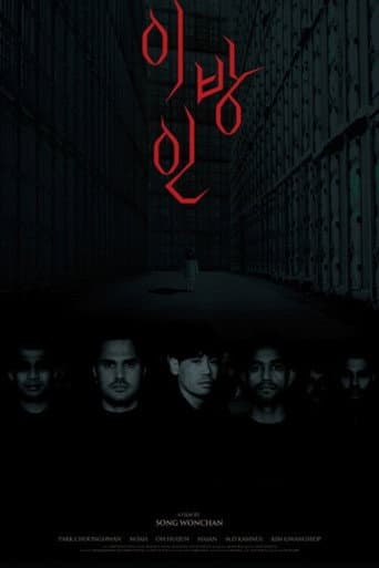 Poster for The Stranger