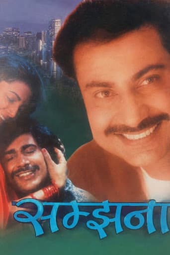 Poster for Samjhana