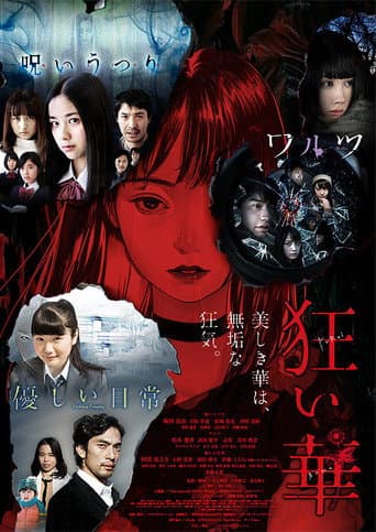 Poster for Kuruibana
