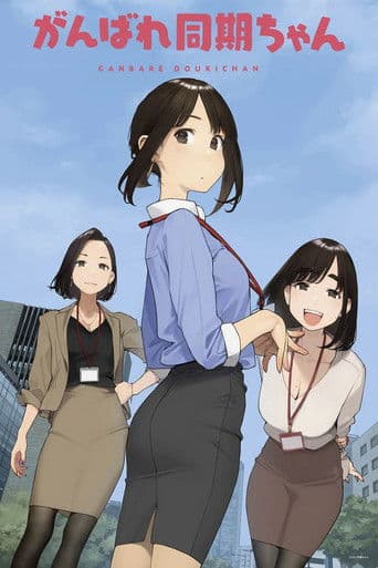 Poster for Season 1
