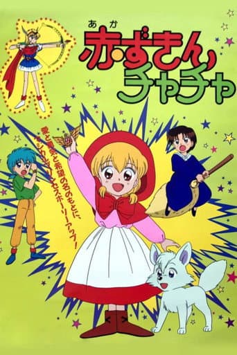 Poster for Lil' Red Riding Hood Cha-Cha