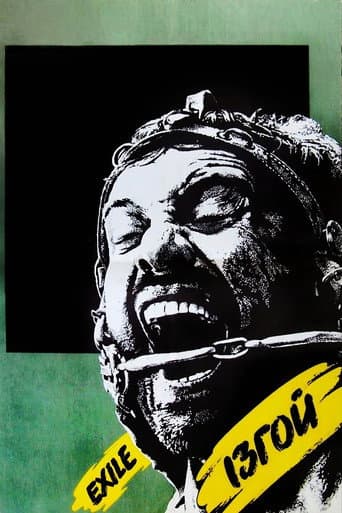 Poster for Exile