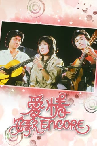 Poster for Sweet Love Encore