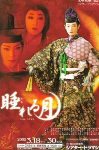 Poster for Sleeping Moon