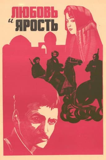 Poster for Love and Fury