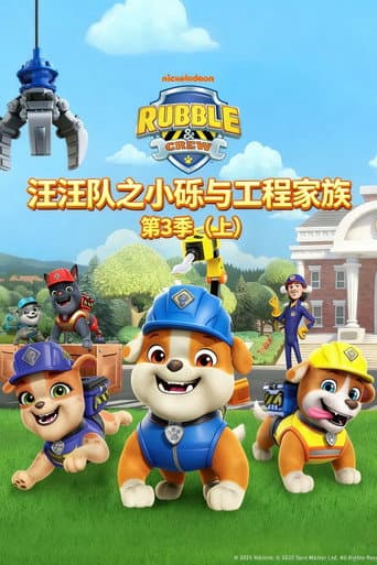 Poster for Season 3