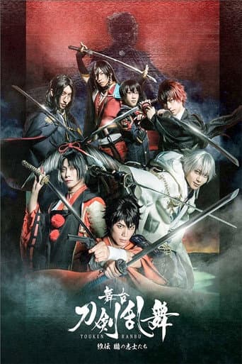 Poster for Touken Ranbu: The Stage - Iden Oboro no Shishitachi