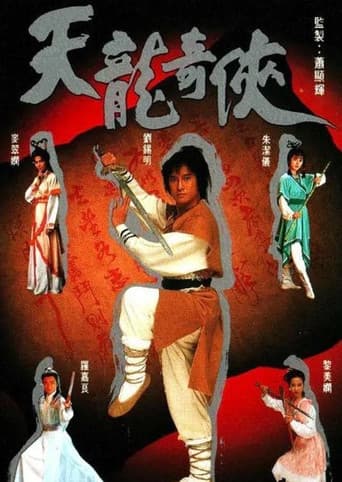 Poster for Season 1