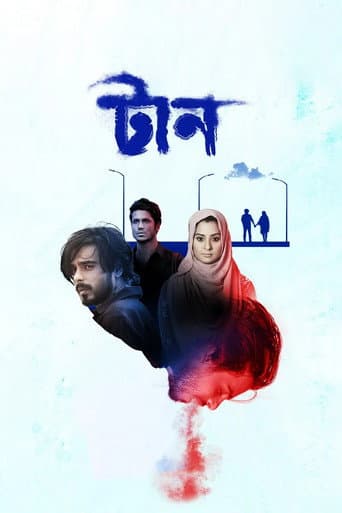 Poster for Taan