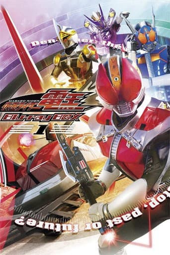 Poster for Kamen Rider Den-O