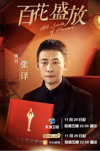 Poster for Season 1