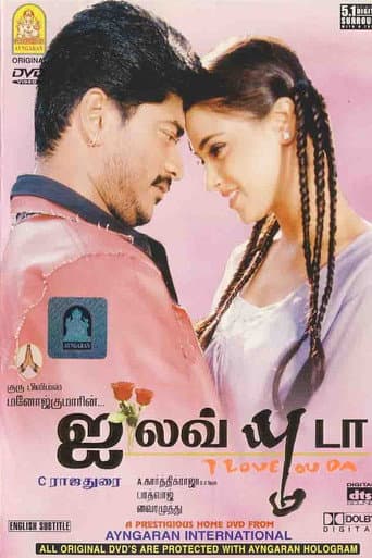 Poster for I Love You Da