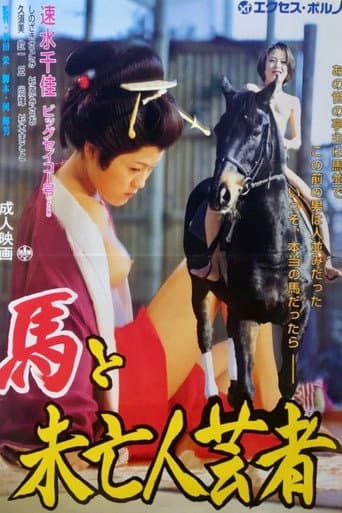 Poster for Uma to mibôjin geisha
