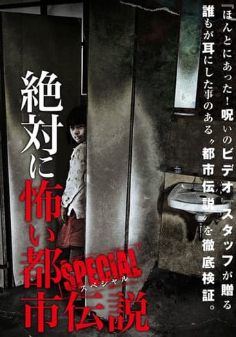 Poster for Absolutely Scary Urban Legend: Special