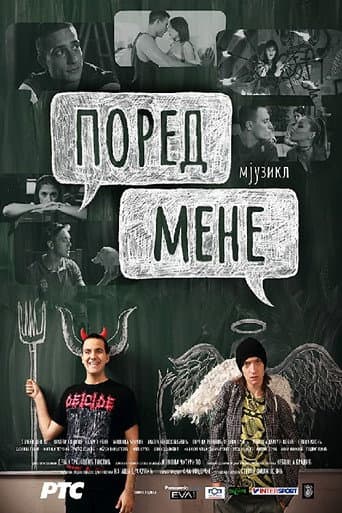 Poster for Next to Me, Musical