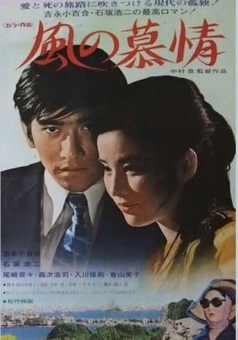 Poster for Journey of Love