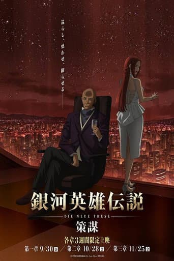 Poster for Season 4: Intrigue