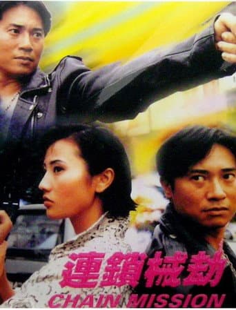 Poster for Chain Mission