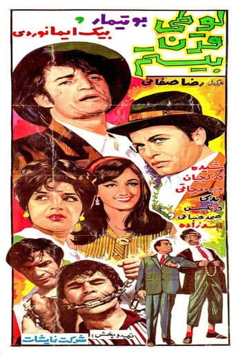 Poster for Twentieth Century Looti