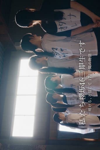Poster for We are Sakurazaka46's 3rd Generation.
