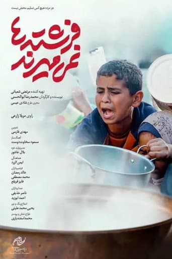Poster for Angels Don't Die