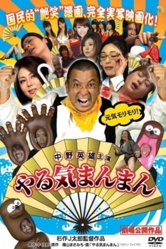 Poster for Mr. Happy - Yaruki Manman