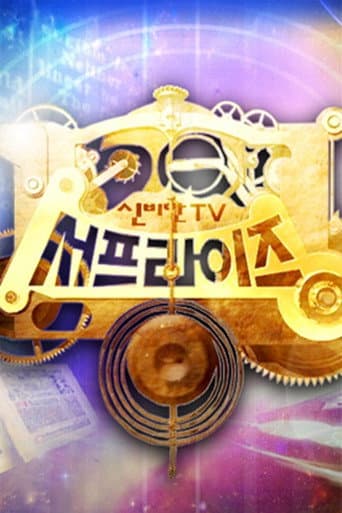 Poster for Surprise Mystery TV