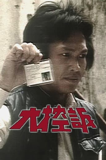 Poster for Season 1