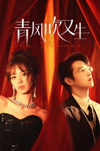Poster for The Winner