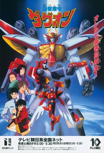 Poster for Season 1