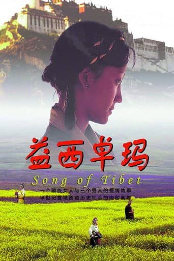 Poster for Song of Tibet