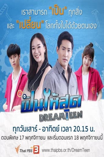 Poster for Dream Teen