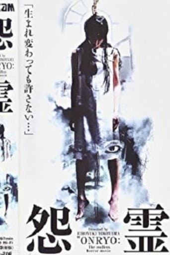 Poster for Onryo