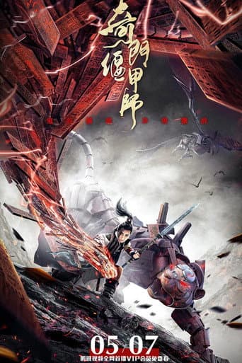 Poster for The Master of Supine Armor