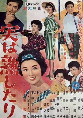 Poster for Ripe and Marriageable