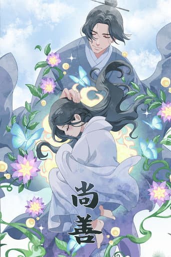 Poster for Shang Shan
