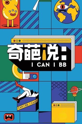 Poster for I Can I BB
