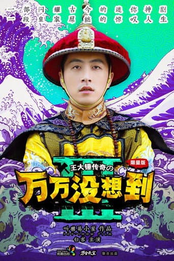 Poster for Season 3
