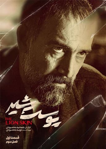 Poster for Season 3