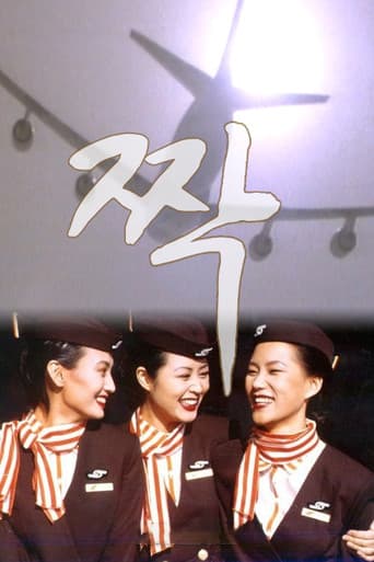 Poster for Partner